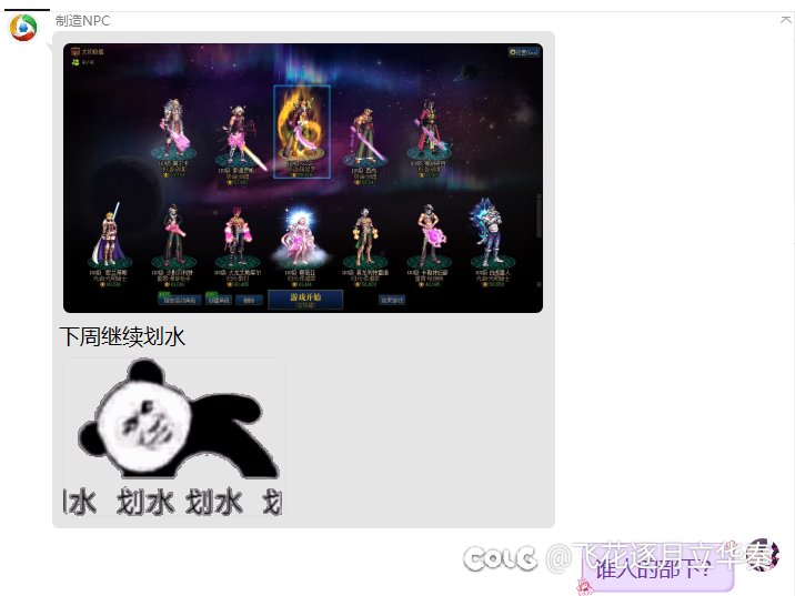 给大家看看混子是有多不要脸，我管理带他几波混子，他来5.9申请我直接t还来骂我1