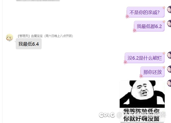 给大家看看混子是有多不要脸，我管理带他几波混子，他来5.9申请我直接t还来骂我3