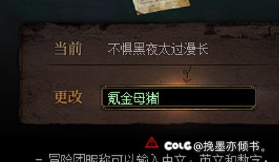 冒险团改名要过期了，还没想好改啥，救救2
