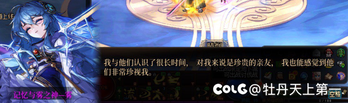 雾神老婆满好感度对话4