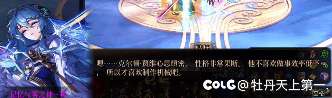 雾神老婆满好感度对话6