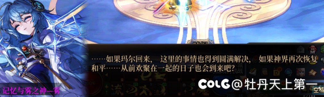 雾神老婆满好感度对话8
