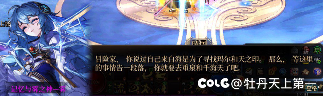 雾神老婆满好感度对话10