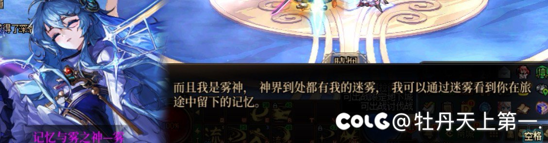 雾神老婆满好感度对话15