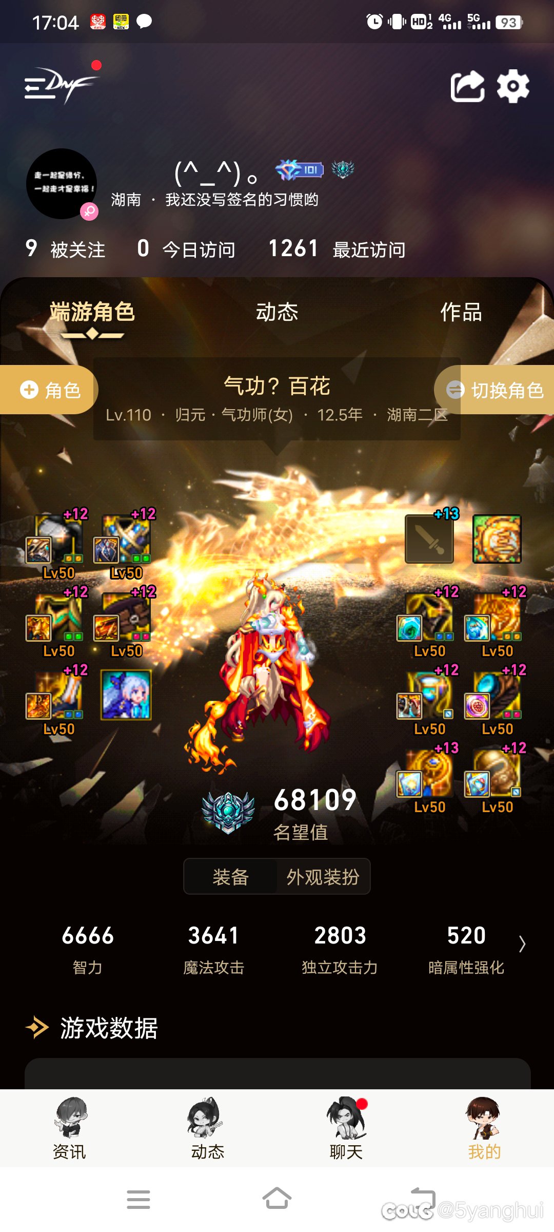牡丹，花花，武神:肿么，剑魂你不服气？5