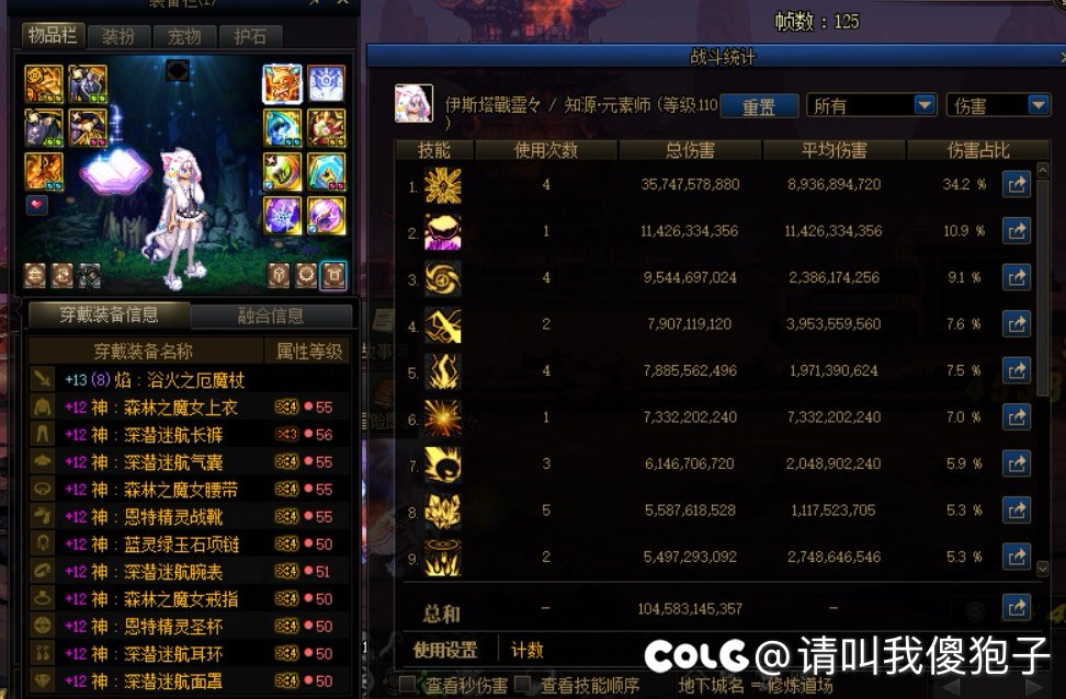 感觉自己打桩伤害怪怪的1