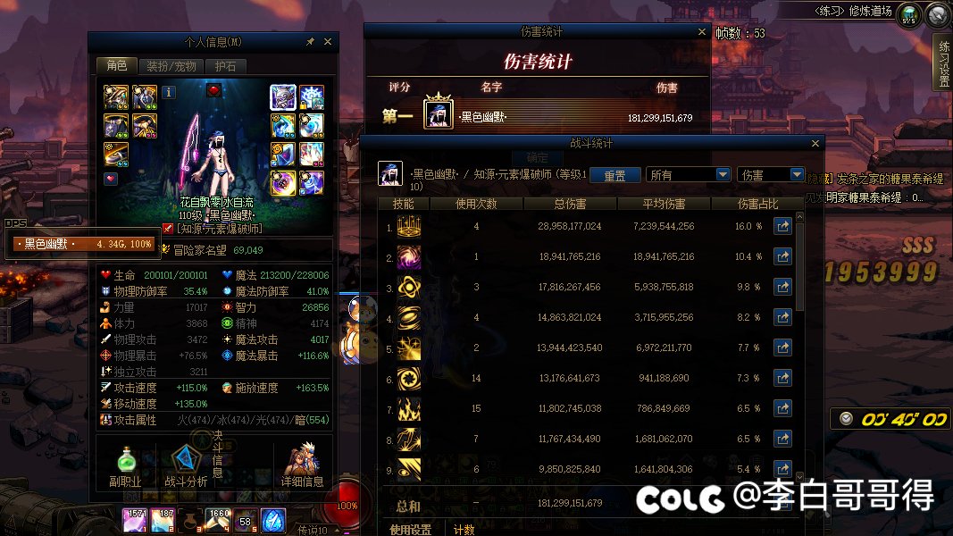 神60太初毕业1812e1