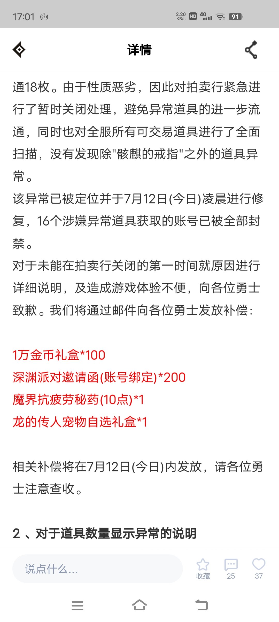 村里打发要饭的了，快回来玩吧孩子曼1