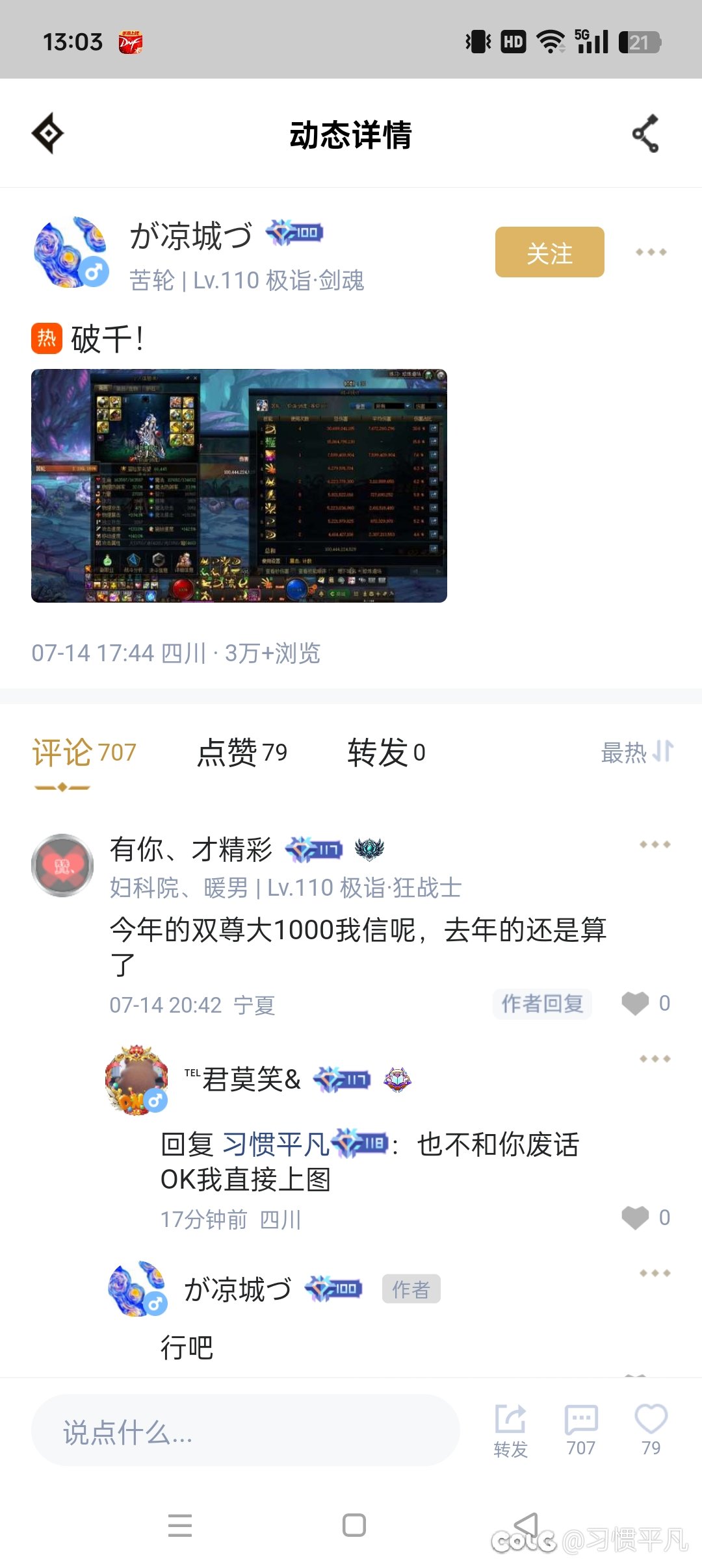 今日dnf助手物种多样性2
