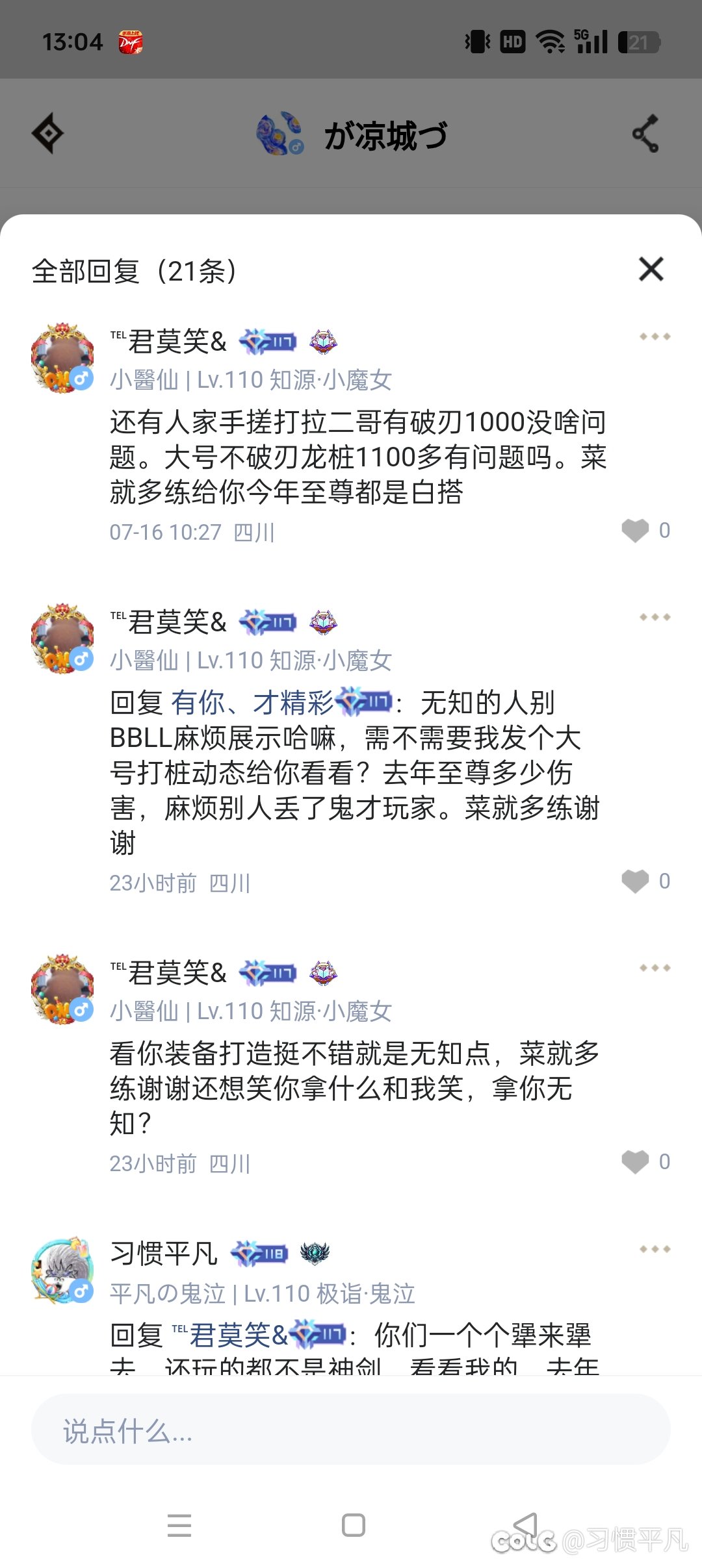 今日dnf助手物种多样性5