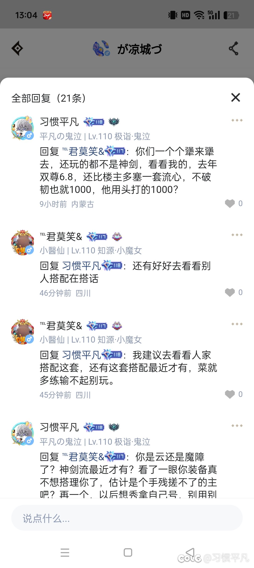 今日dnf助手物种多样性6