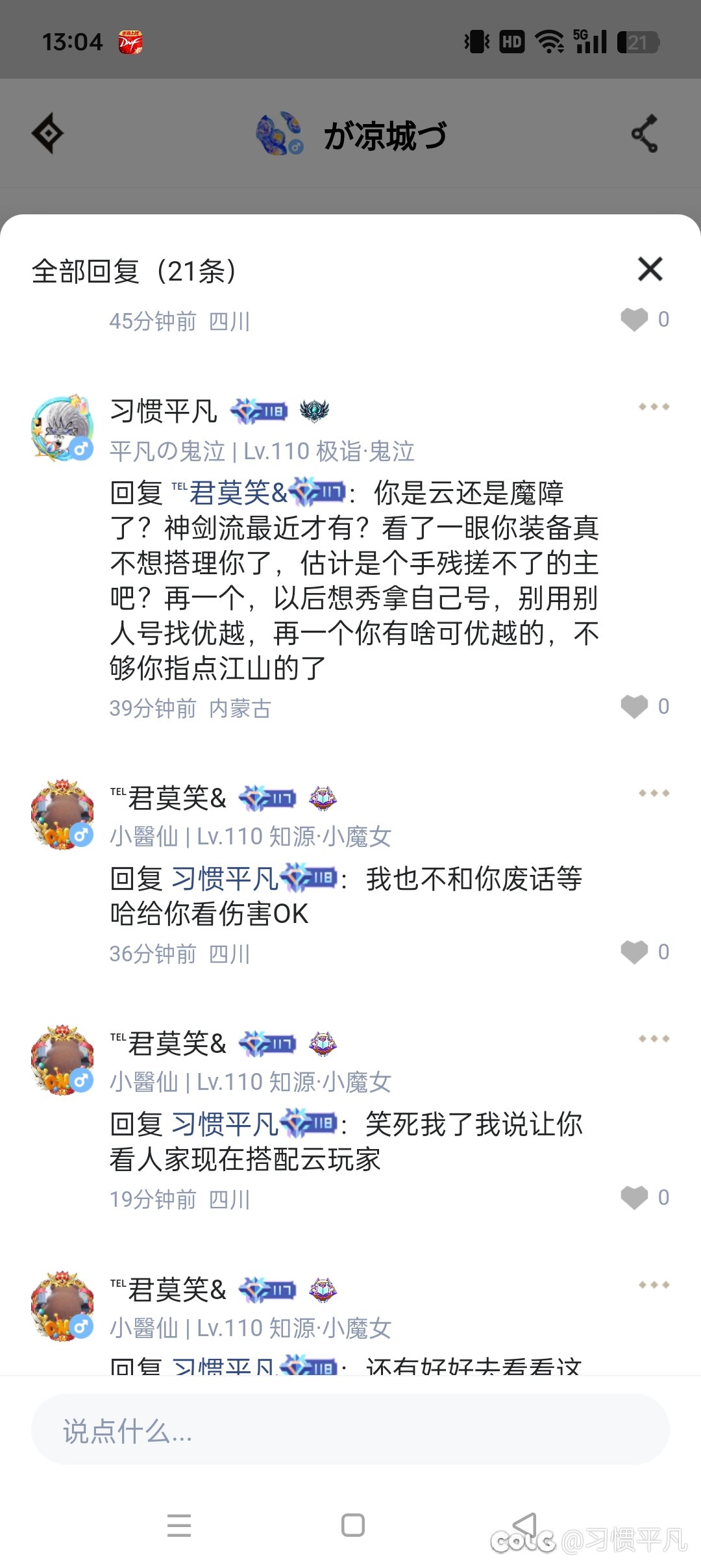 今日dnf助手物种多样性7