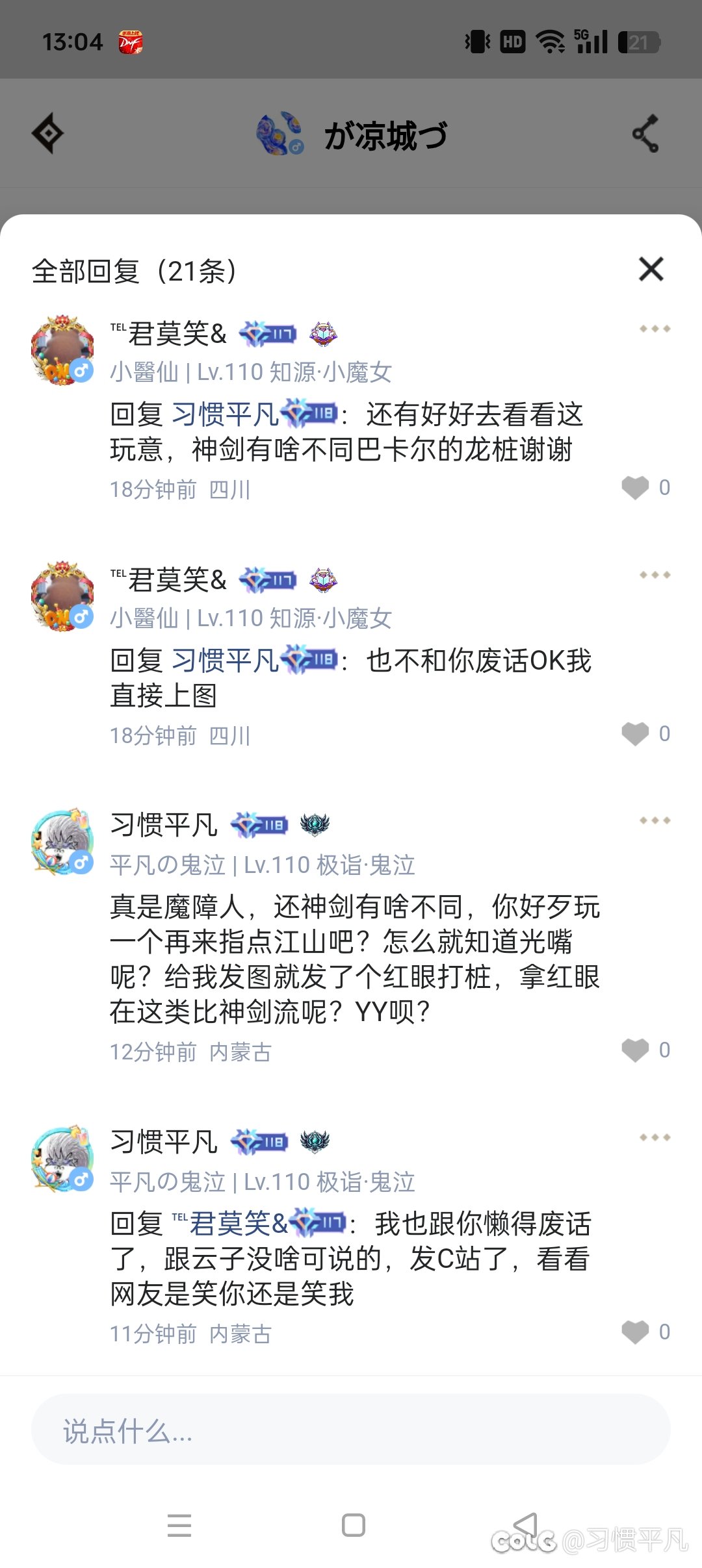 今日dnf助手物种多样性8