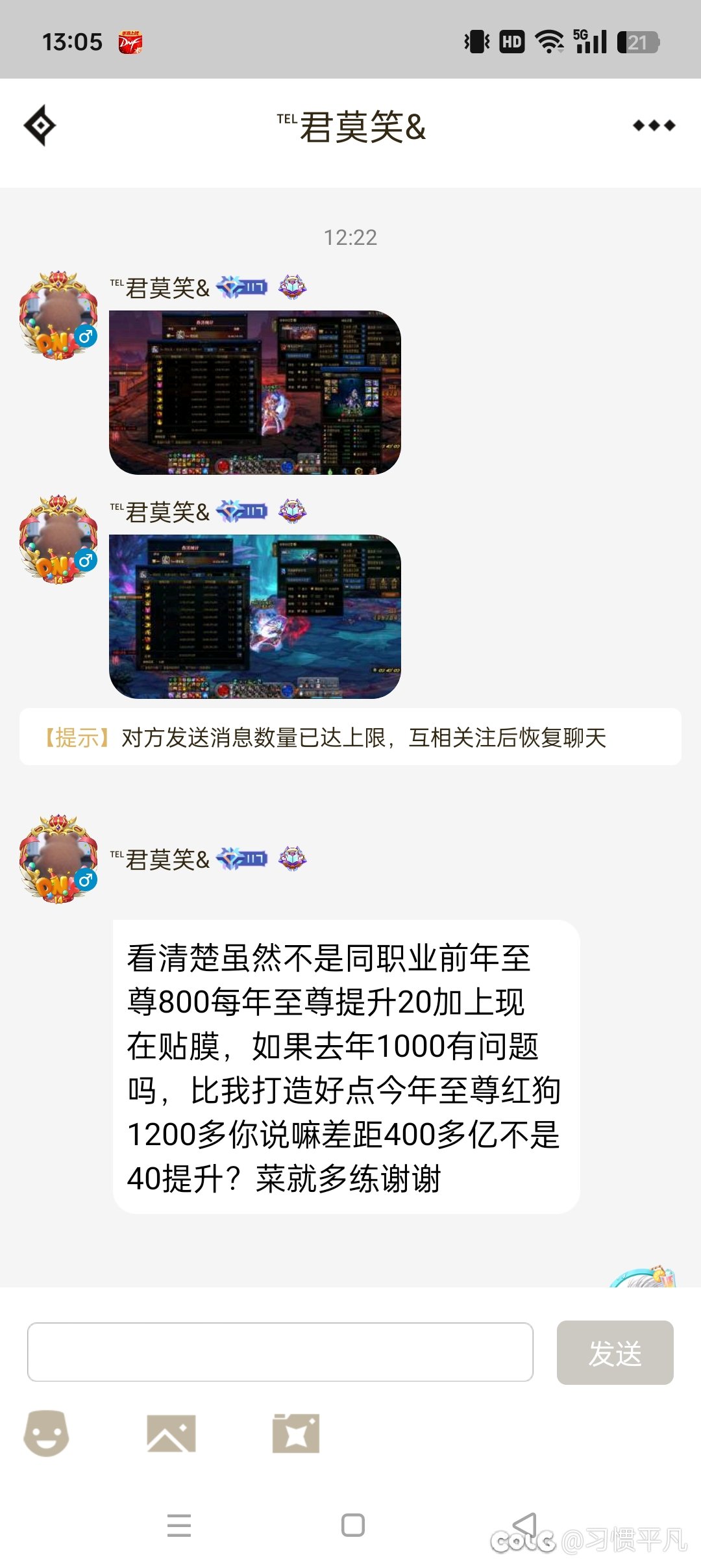 今日dnf助手物种多样性11