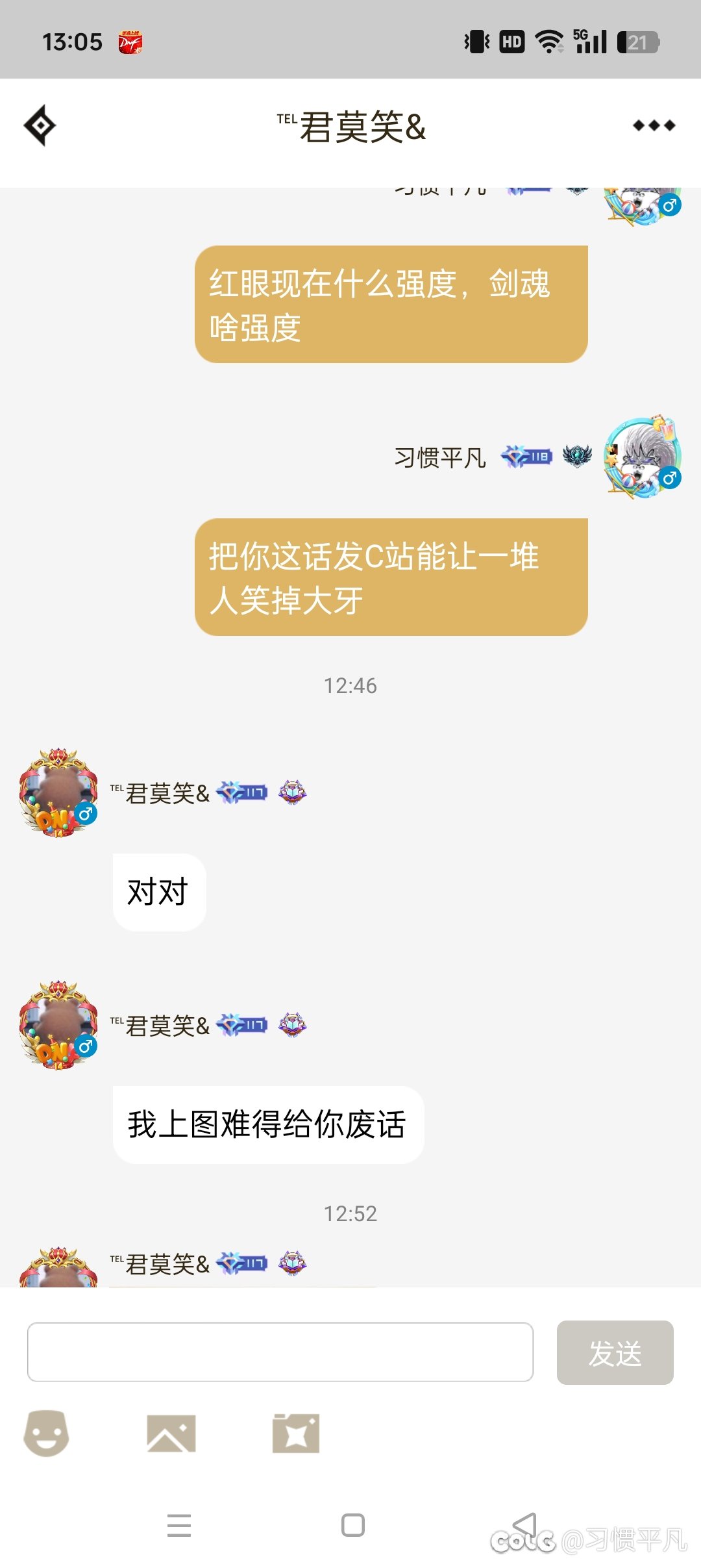 今日dnf助手物种多样性12