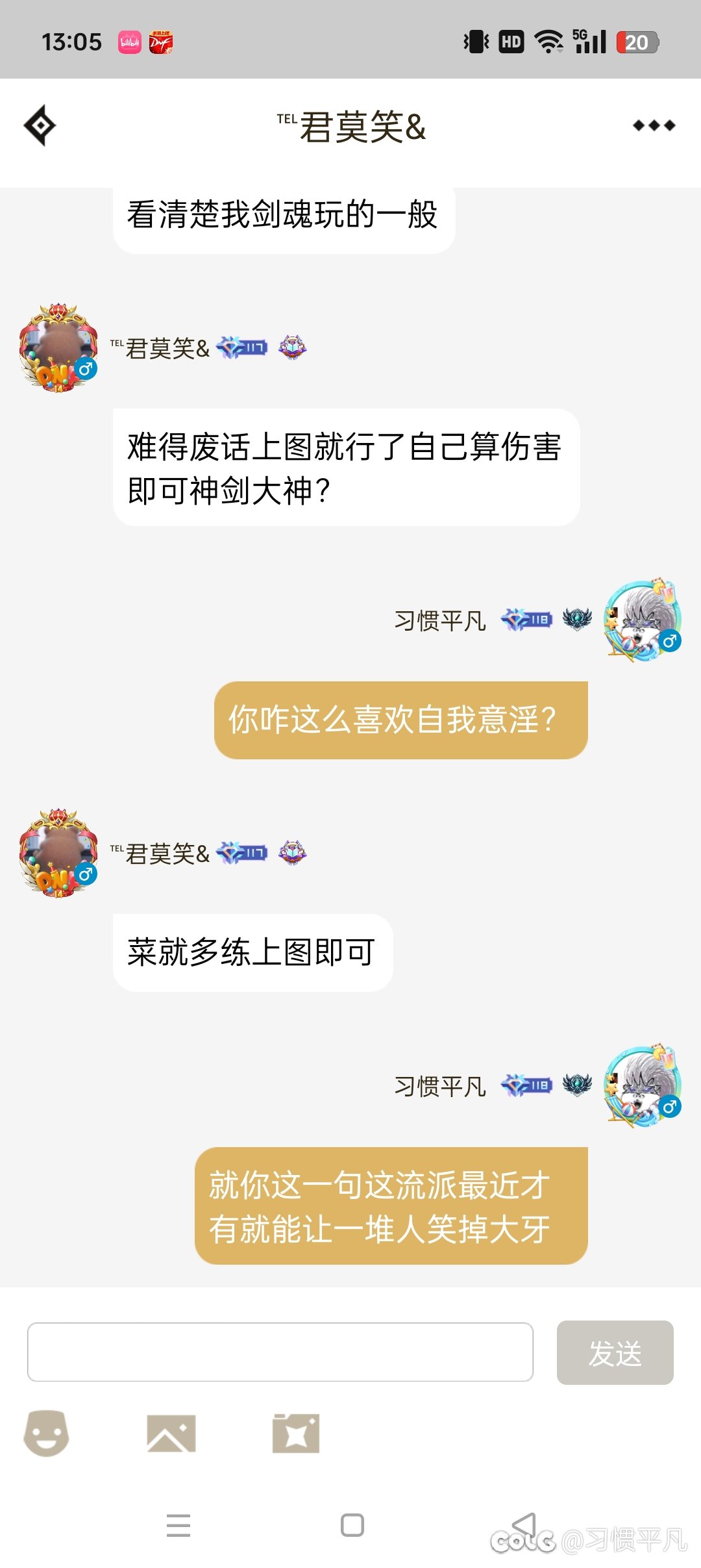今日dnf助手物种多样性14