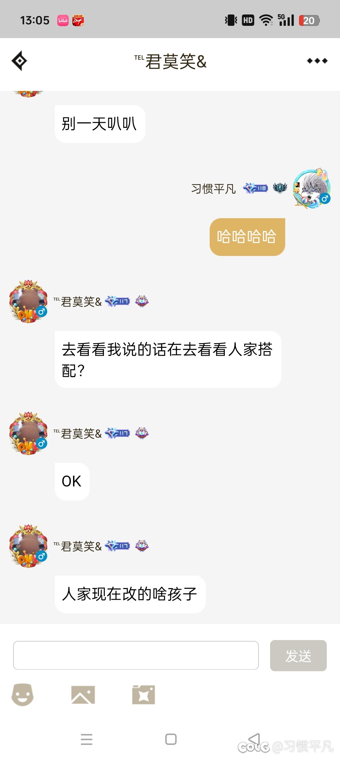 今日dnf助手物种多样性15