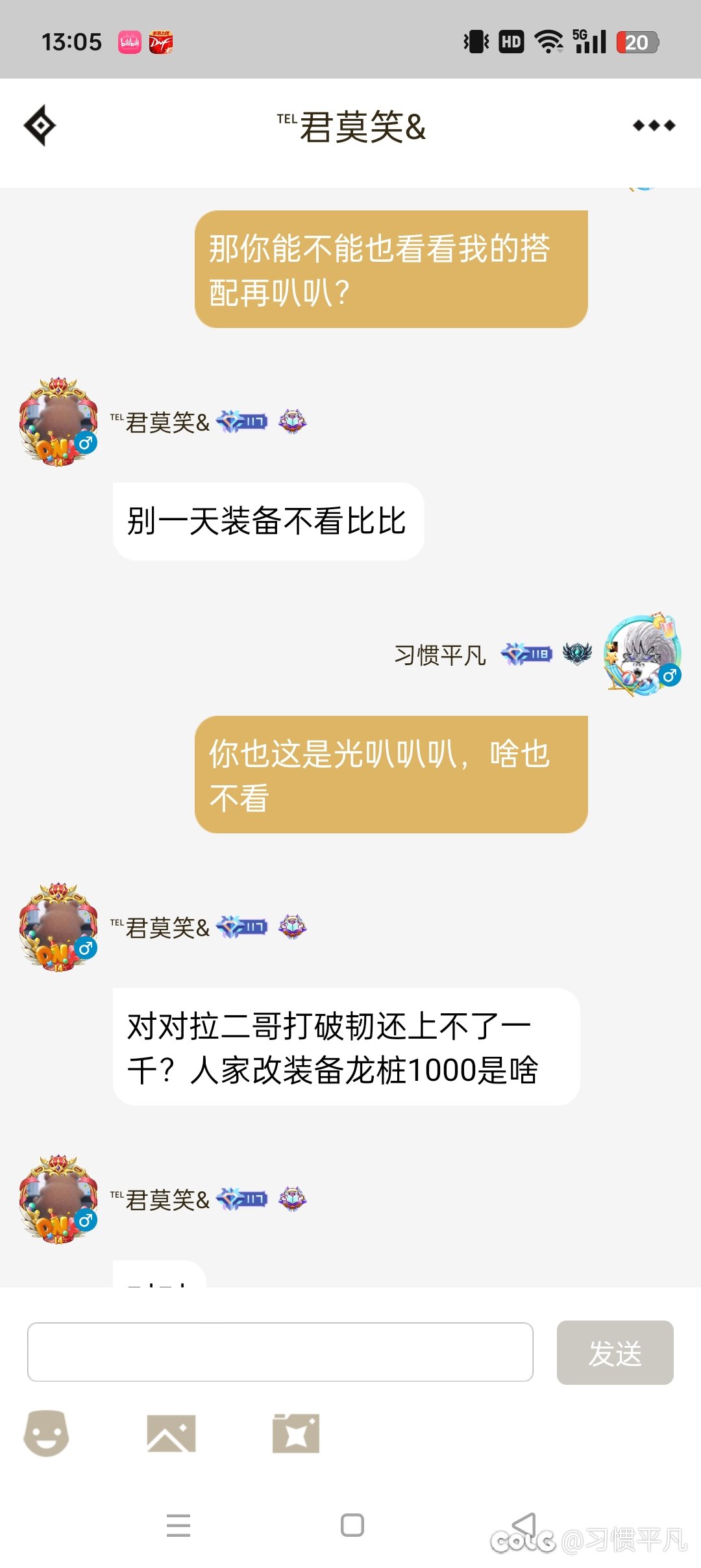 今日dnf助手物种多样性16