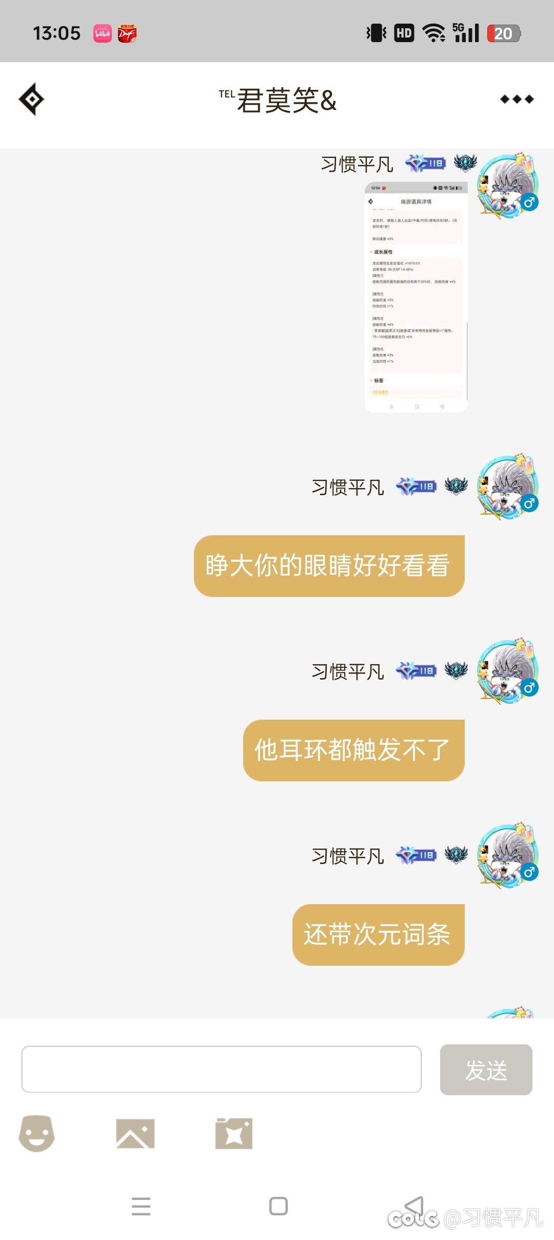 今日dnf助手物种多样性17
