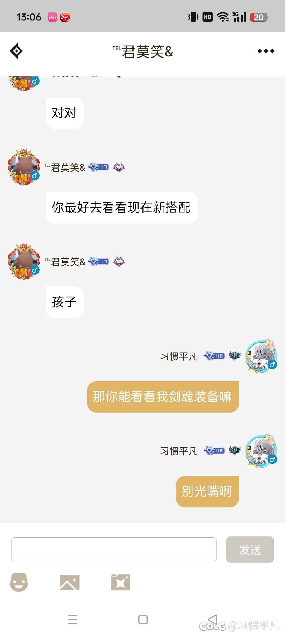今日dnf助手物种多样性18