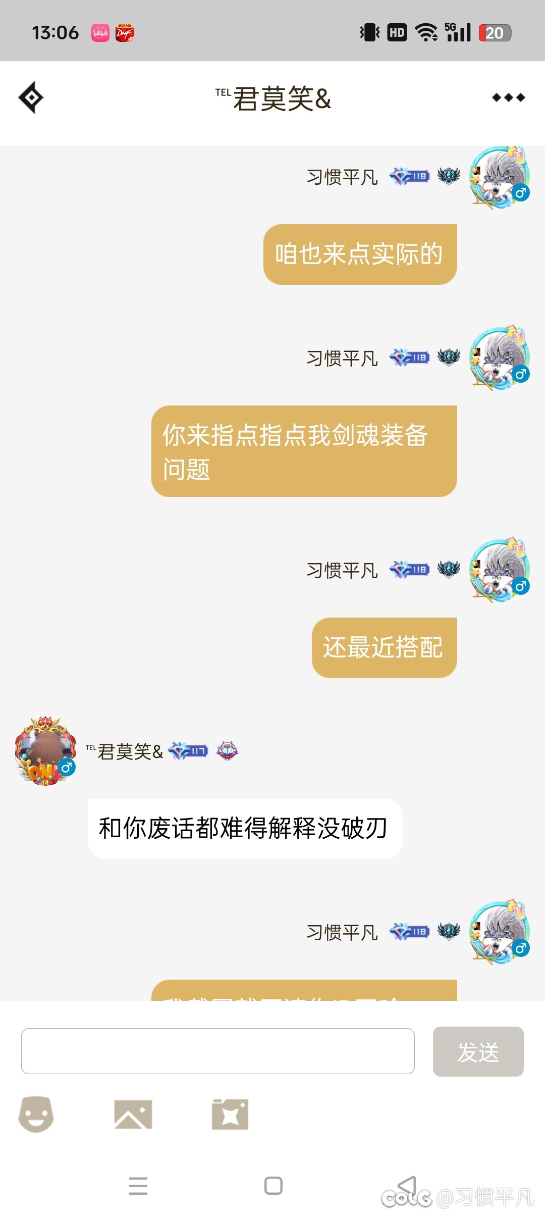 今日dnf助手物种多样性19