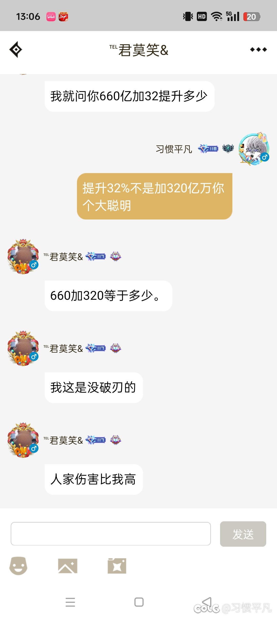 今日dnf助手物种多样性21