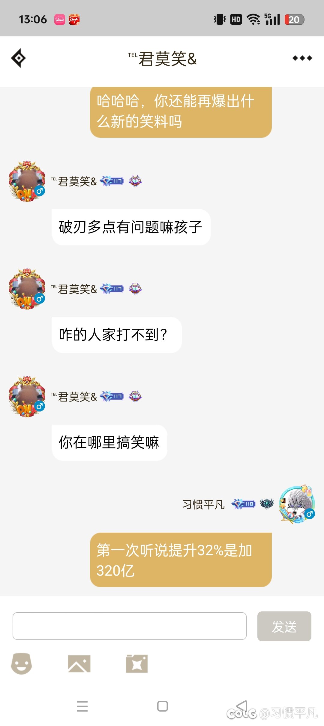 今日dnf助手物种多样性22