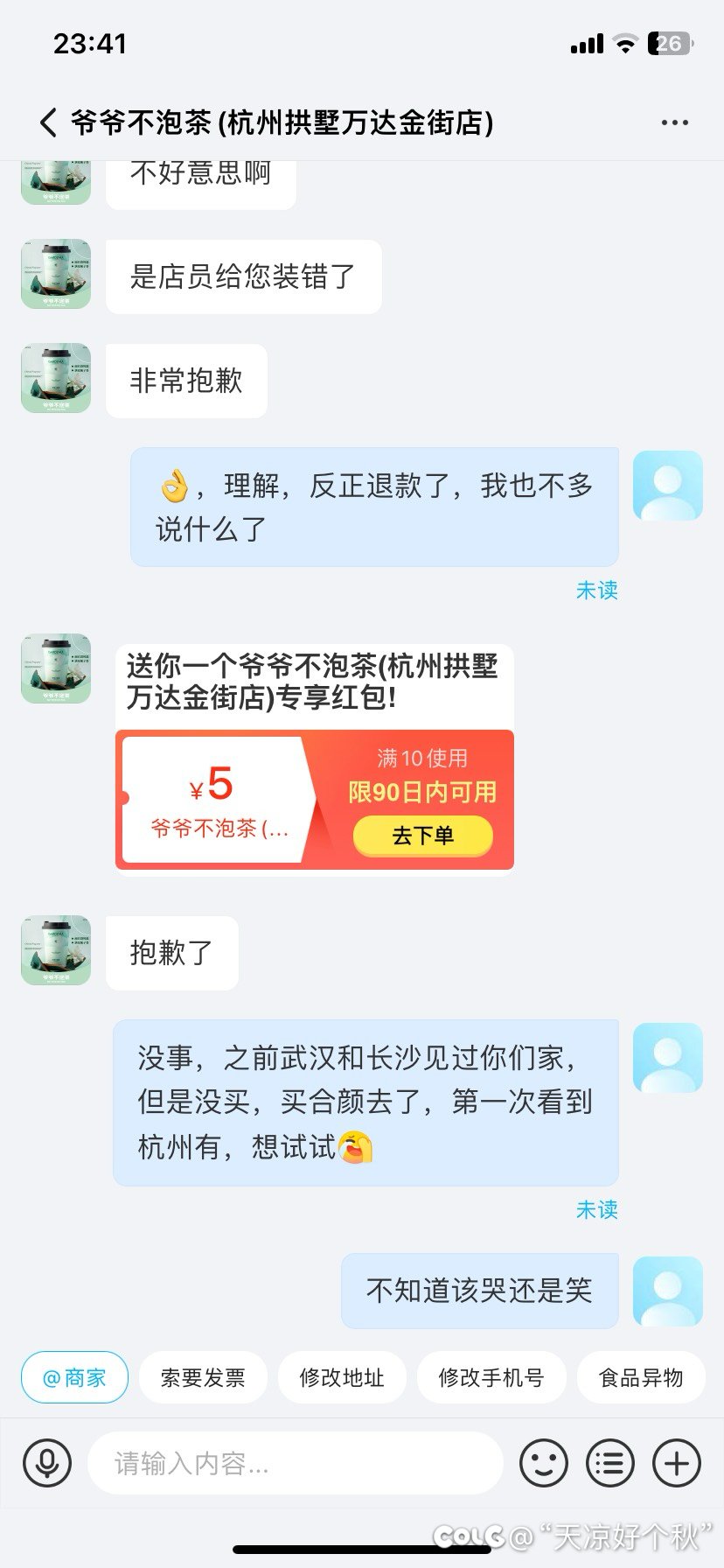 第一次看到杭州开这家店2