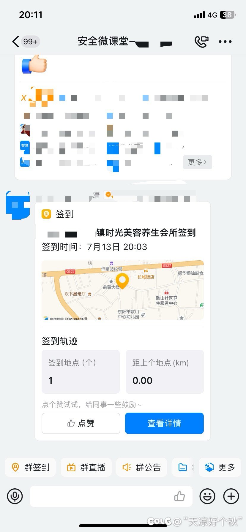 这他娘的真是个人才1