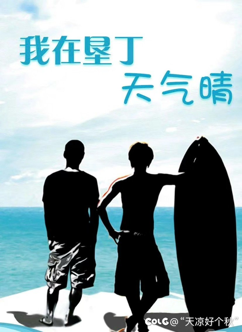 想在夏天带娃去海边的那位坛友3