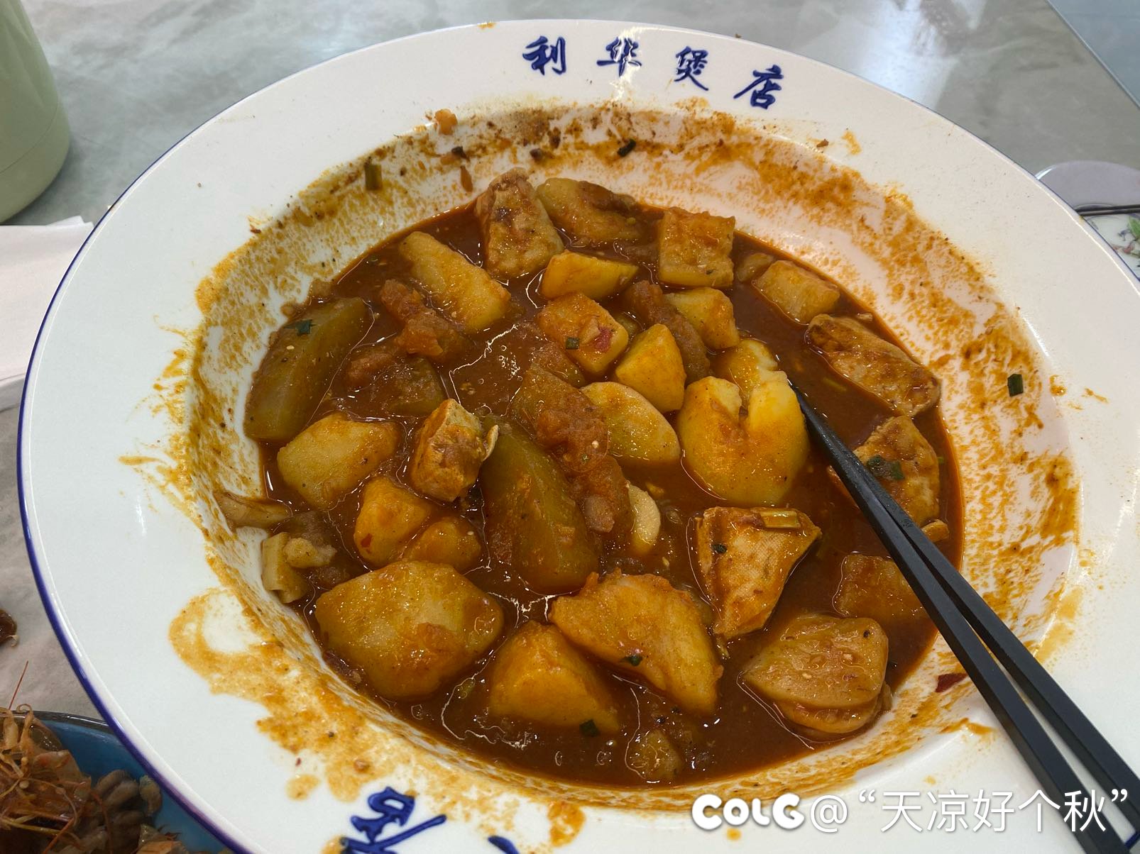 善午遇乡食  樾下惬凉风2