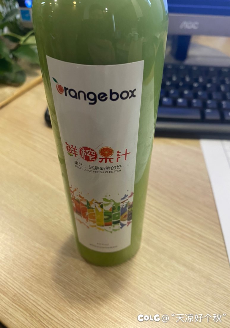 感觉很健康喝完会很通畅2
