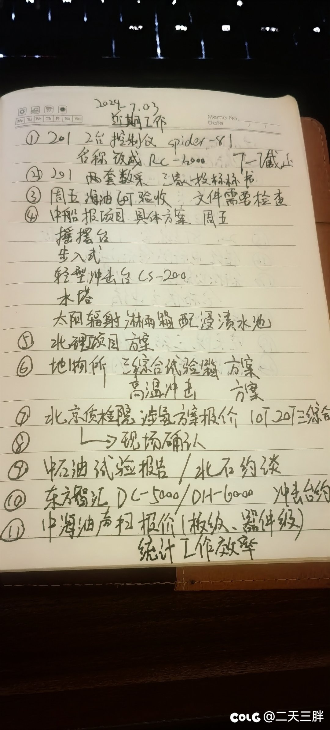 请教如何解压1