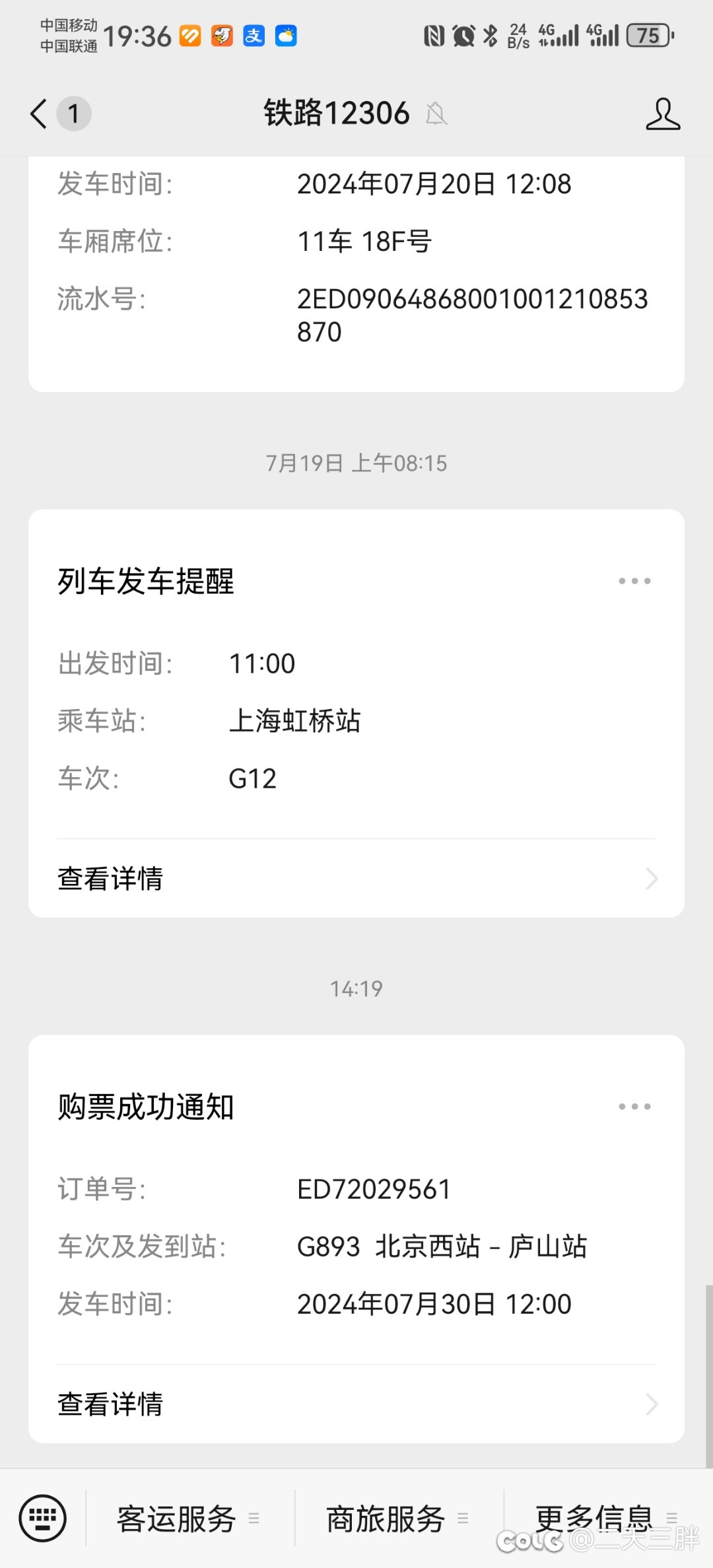 求江西九江坛友推荐一波1