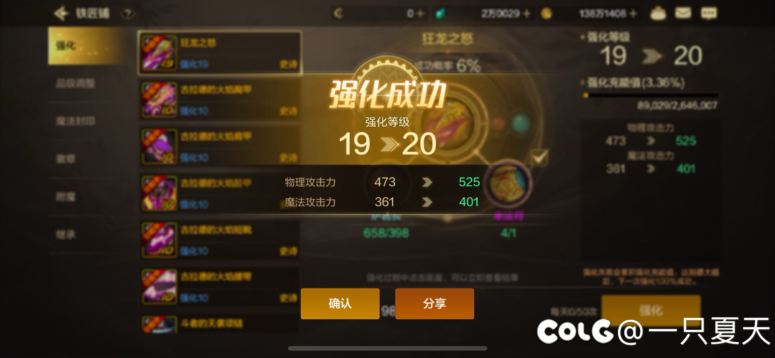 战令党22000（虚胖）达成1