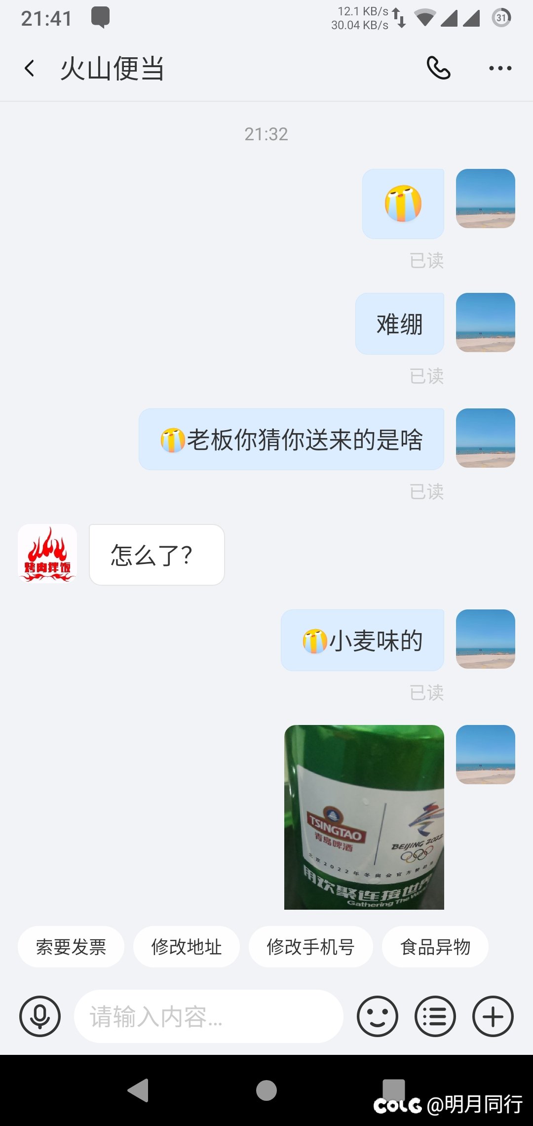草台班子的一天1