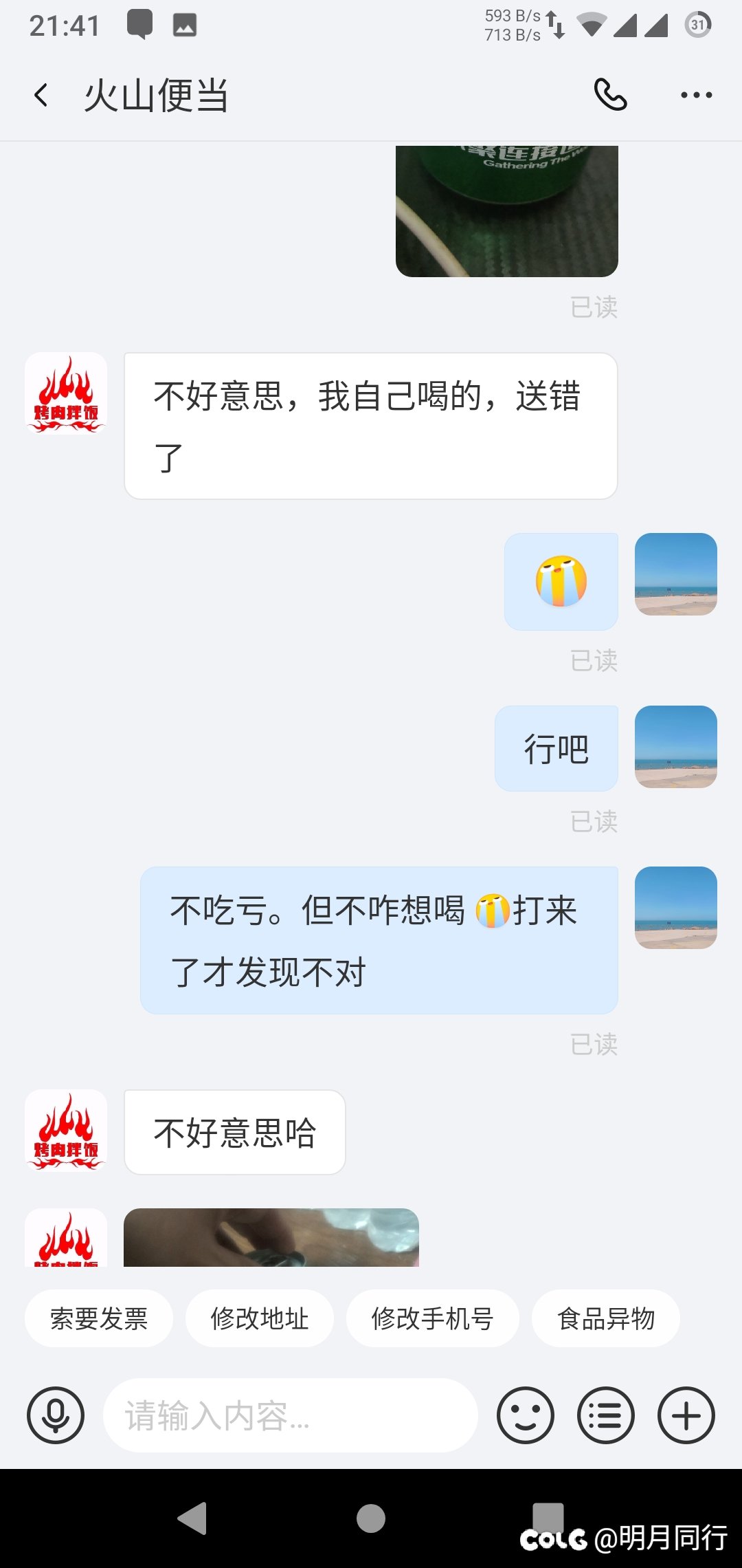 草台班子的一天2