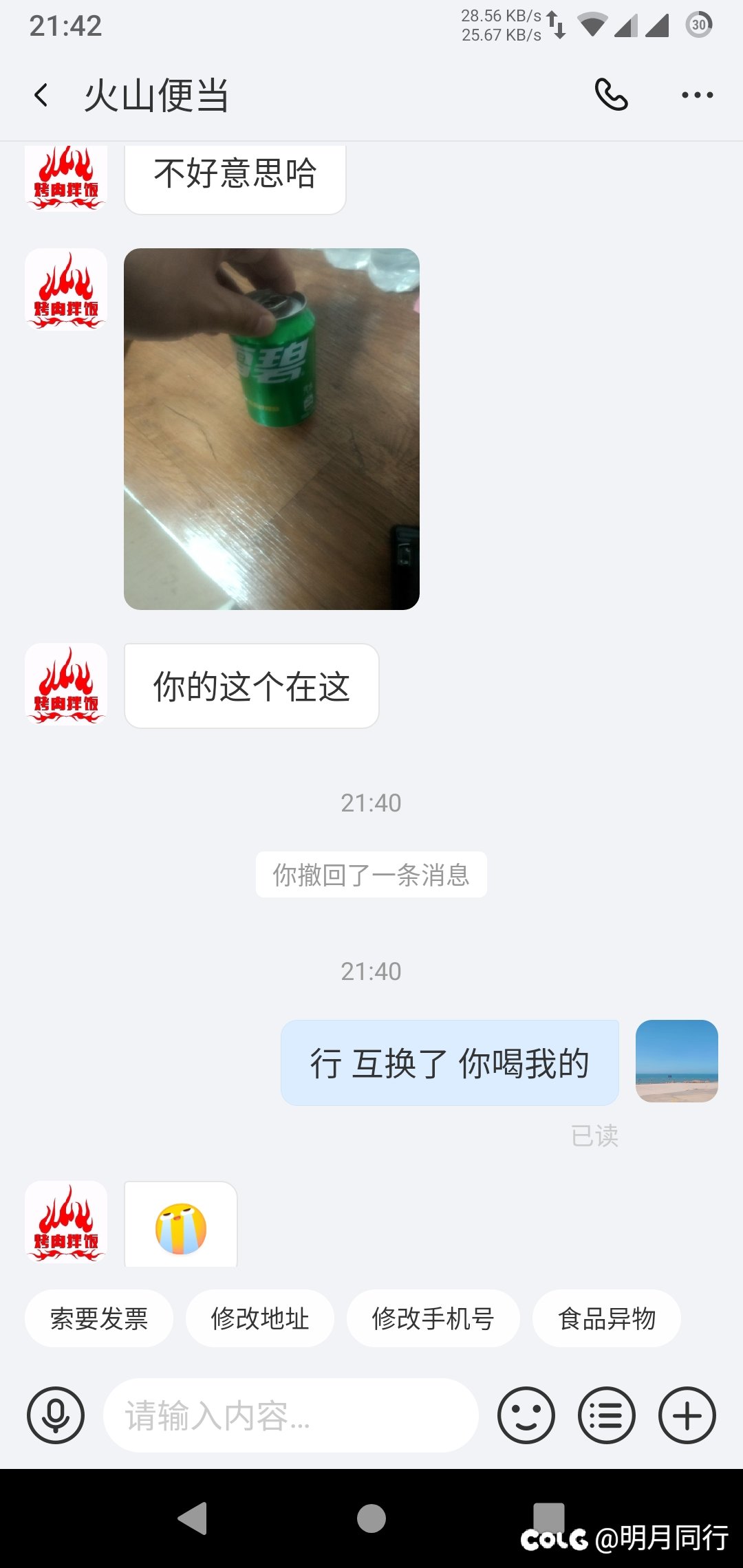 草台班子的一天3