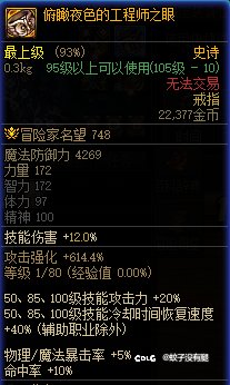 分享一个当前版本稳定二觉双终结的思路6