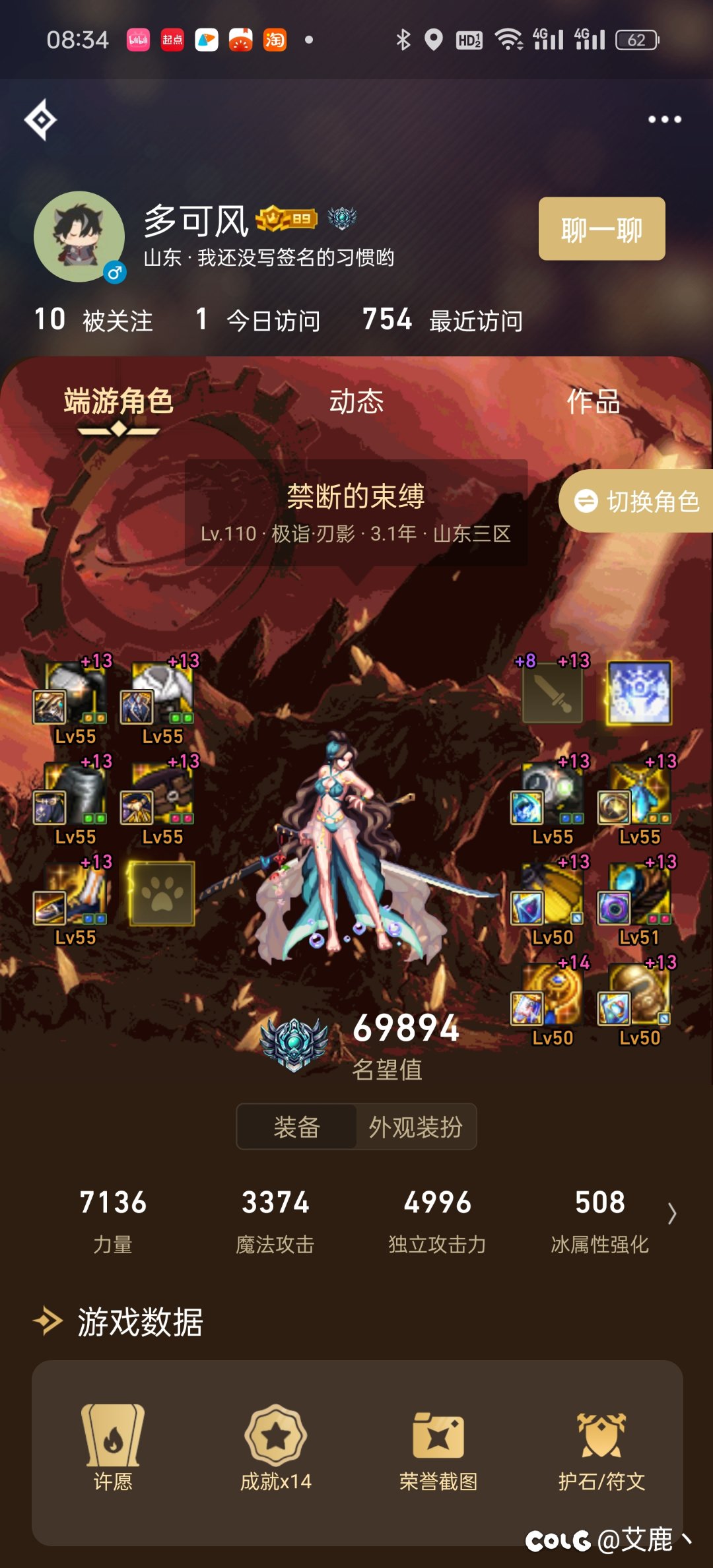 跨7/8小团体收宝藏玩家4
