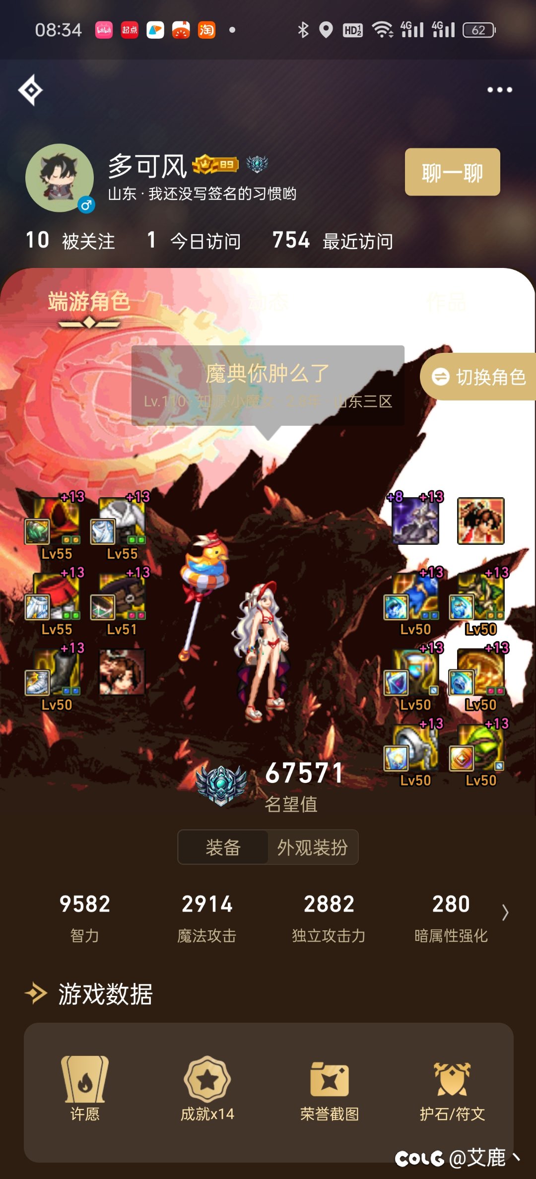 跨7/8小团体收宝藏玩家5
