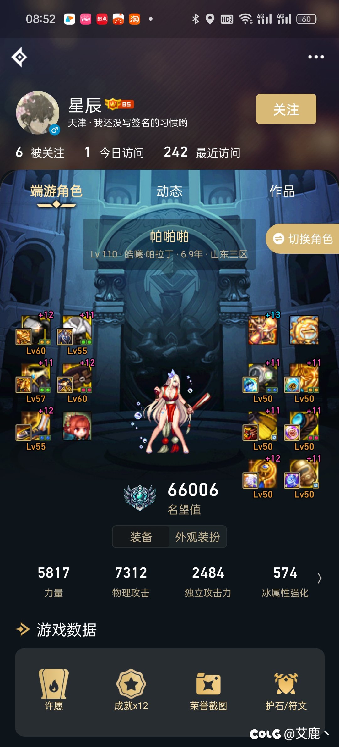 跨7/8小团体收宝藏玩家6