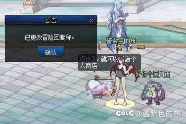 冒险团改名卡！3