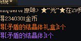 越想越气还是发个帖1