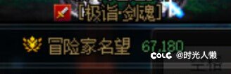 冒险团小游戏的剑魂战斗力有无bug2