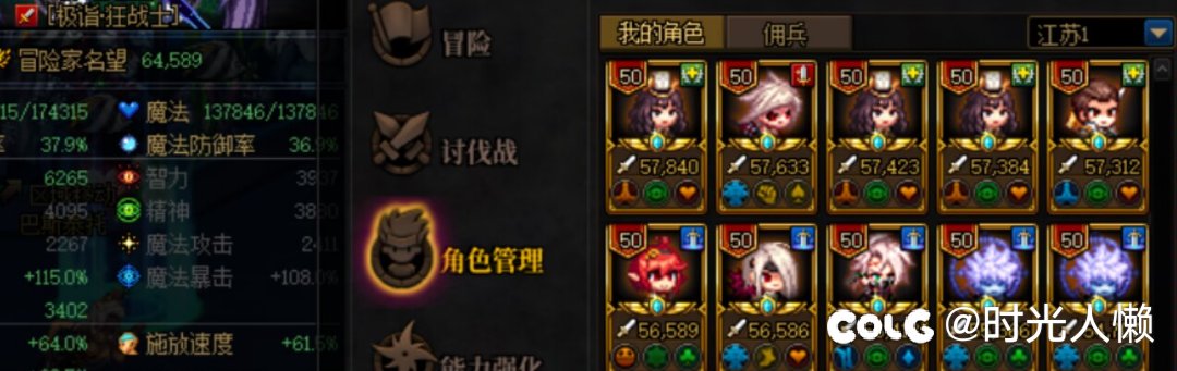 冒险团小游戏的剑魂战斗力有无bug3