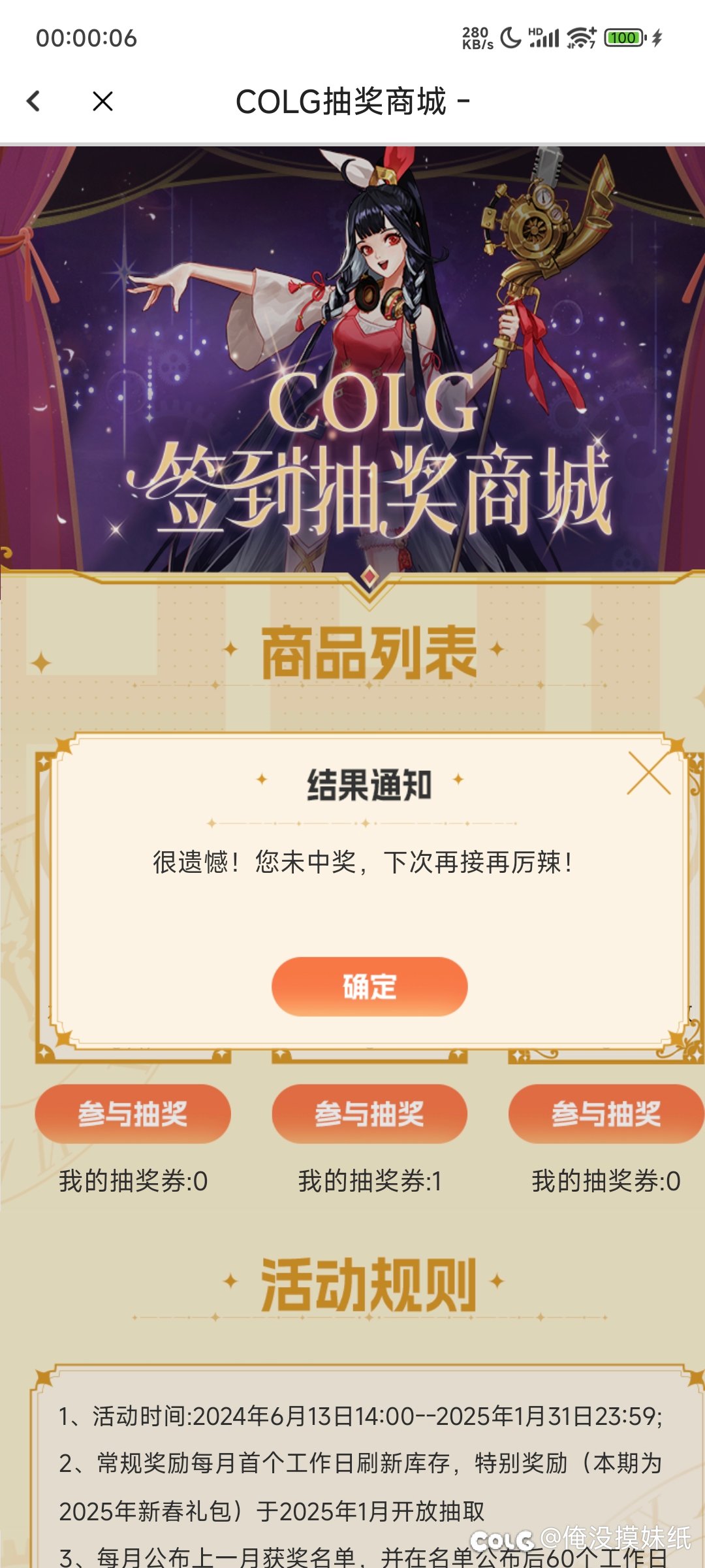 没中1