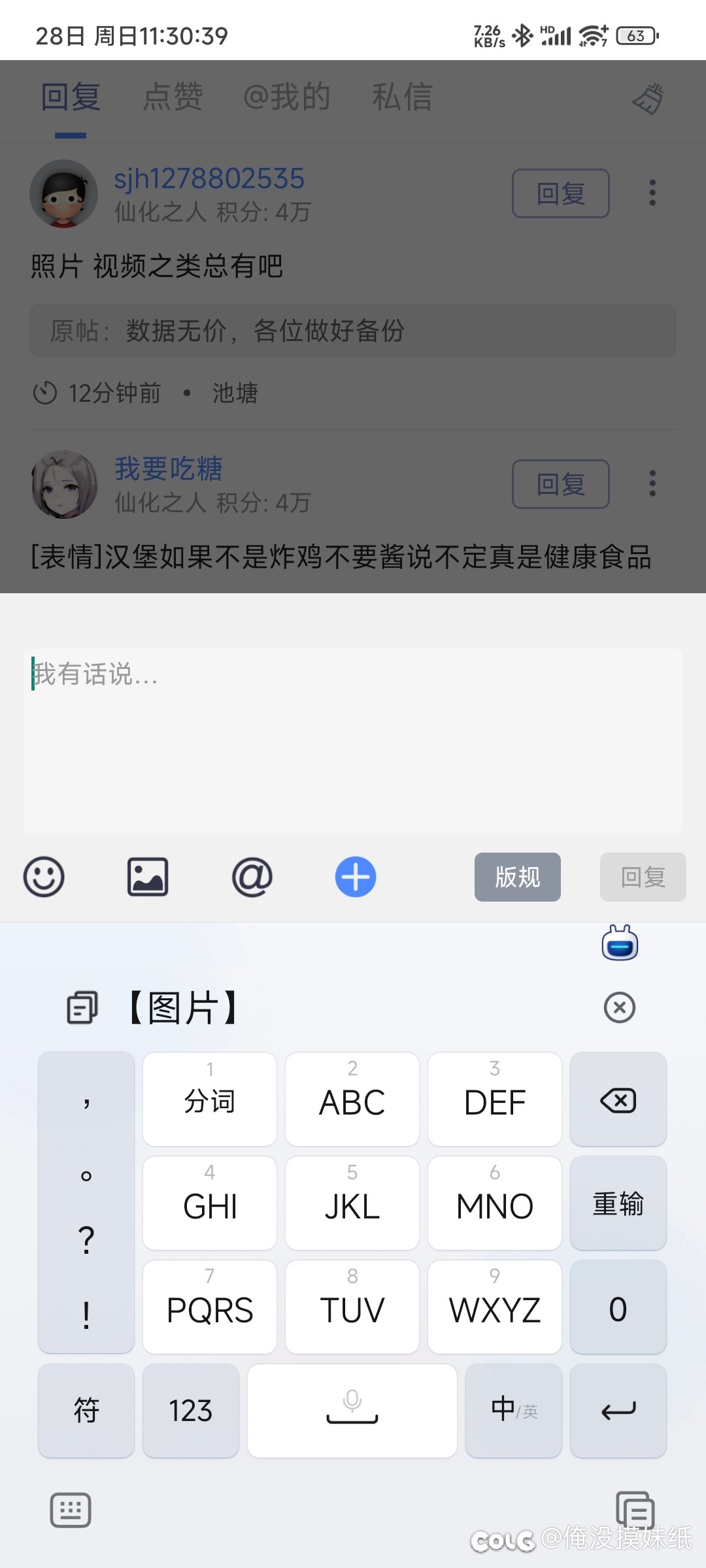 第一次打开APP回复没有功能按钮2