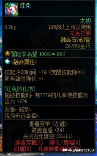 觉醒流出了太初红兔穿不穿1