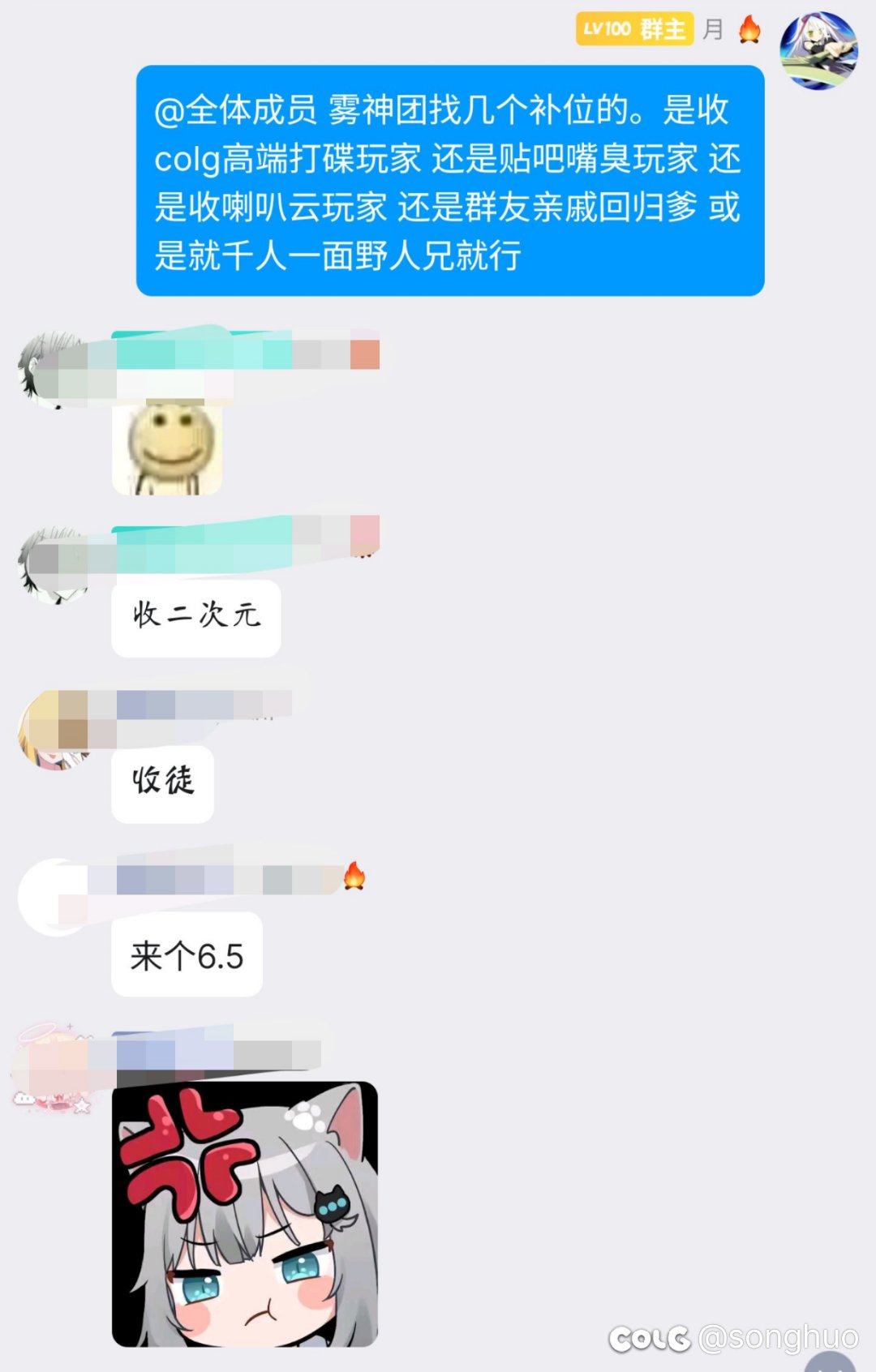 跨一雾神攻坚战 换了张现在面板图2
